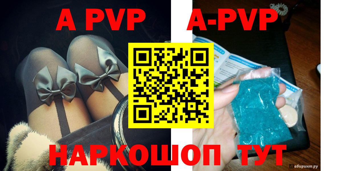 A-PVP Соль Улан-Удэ