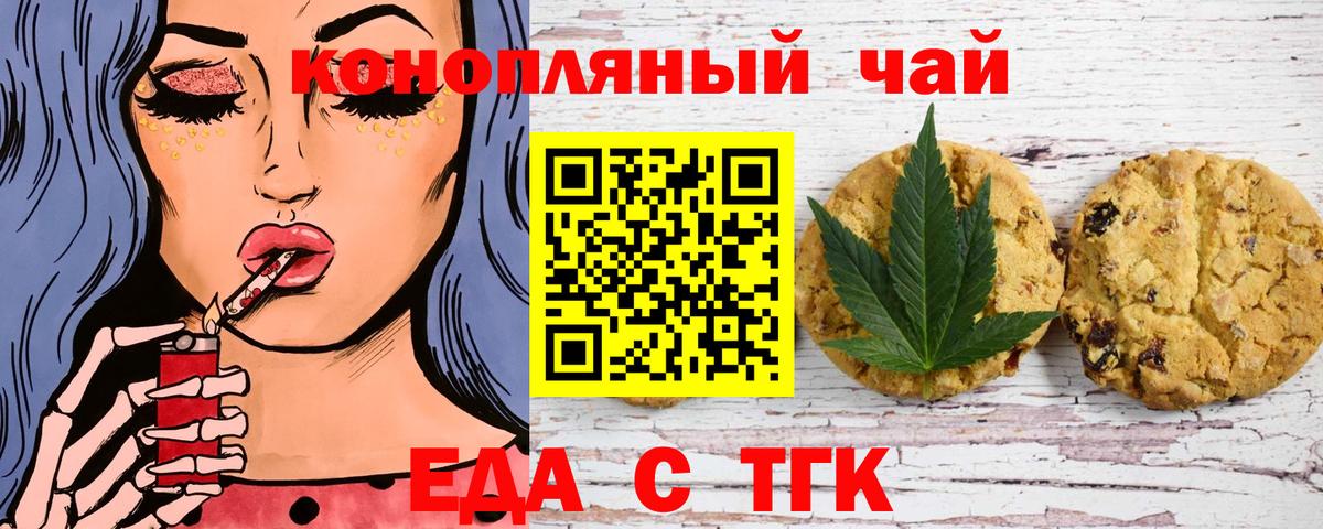 Улан-Удэ  Еда ТГК конопля  Вход с VPN 