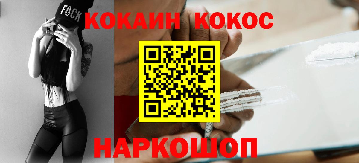 КОКАИН 97%  Вход с VPN  КОКАИН 97%  Улан-Удэ 
