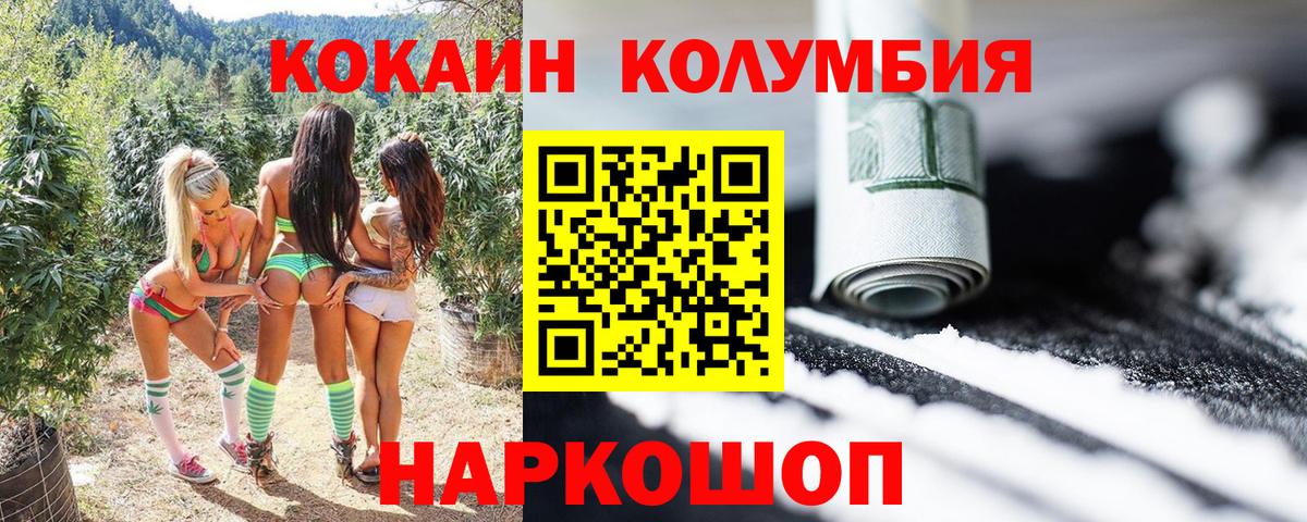 Кокаин VHQ Улан-Удэ
