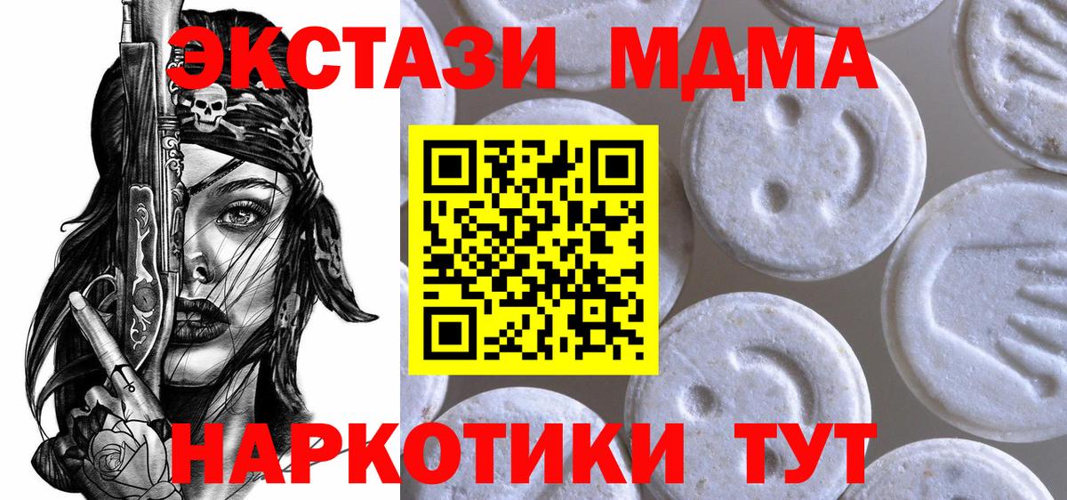 Экстази таблы  Ecstasy  Улан-Удэ  блэк спрут ТОР  Вход с VPN  Ecstasy Дубай 