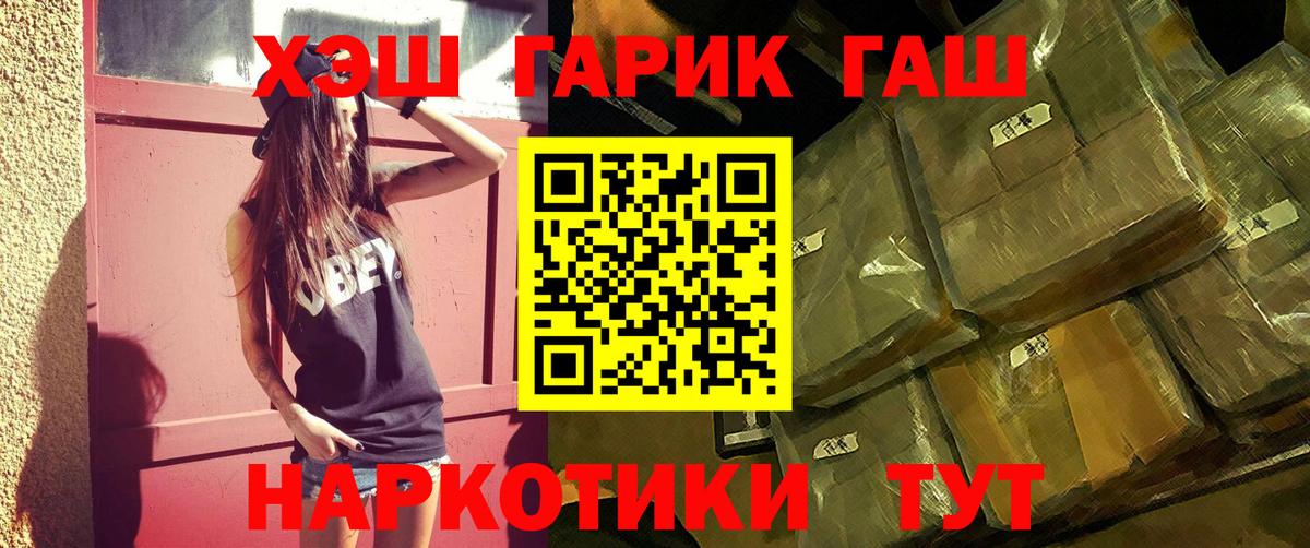 ГАШИШ 40% ТГК  Вход с VPN  ГАШ гашик  Улан-Удэ 