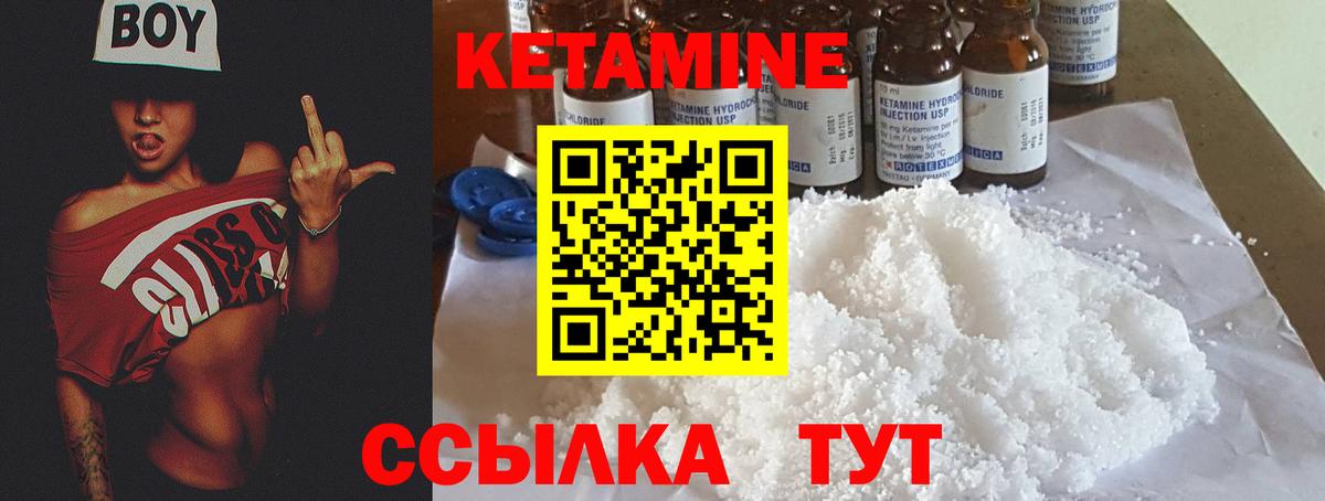 Улан-Удэ  Кетамин ketamine  Вход с VPN 