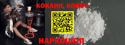кокаин перу Наро-Фоминск