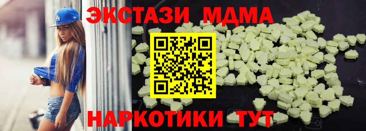 МДМА VHQ  Вход с VPN  МДМА  Улан-Удэ  МДМА Molly 