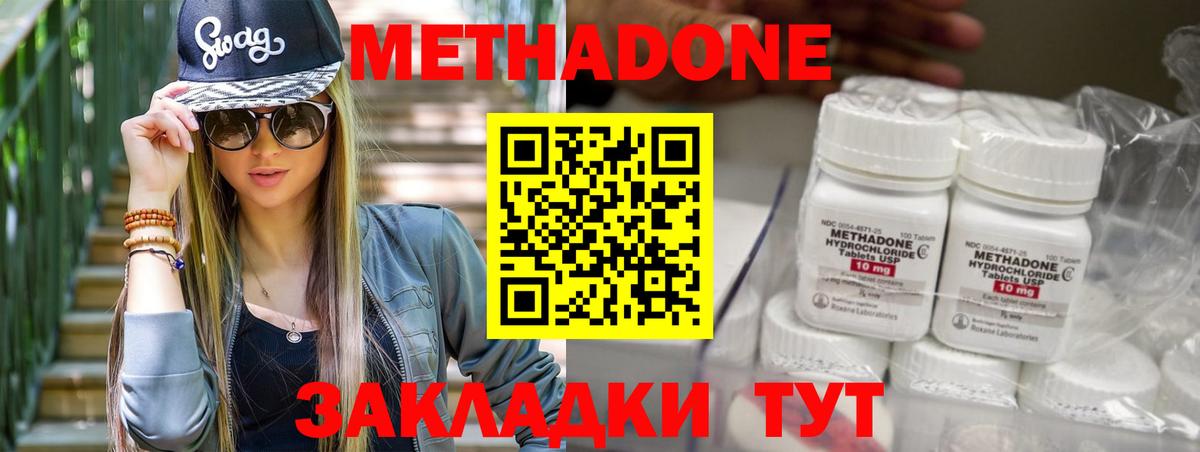 Метадон белоснежный Улан-Удэ