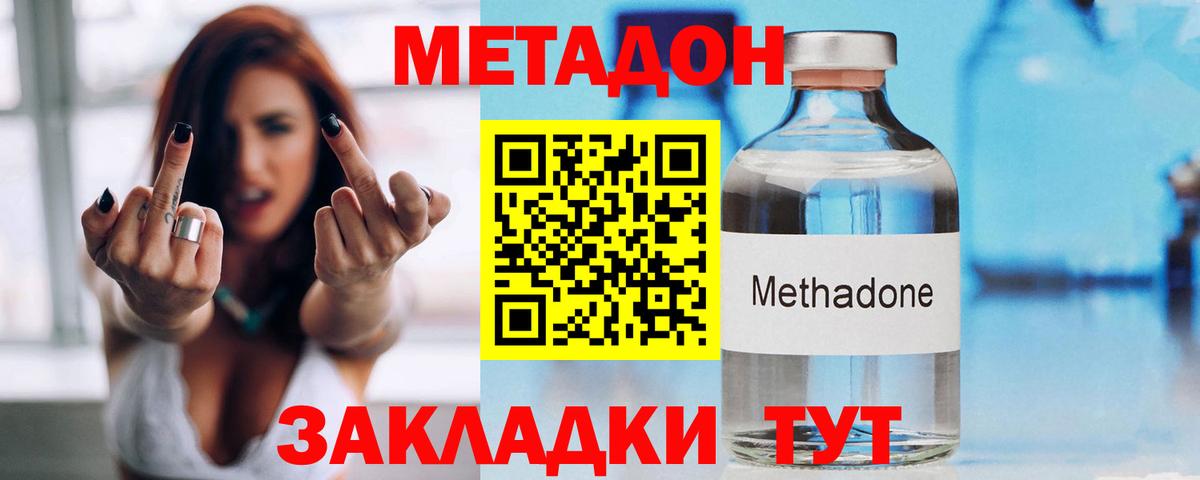 NBOMe  МЕТАДОН  Бошки Шишки  ГАШ  ЭКСТАЗИ  Cocaine  Улан-Удэ  ГАШИШ  Вход с VPN  Мефедрон  Меф кристаллы 