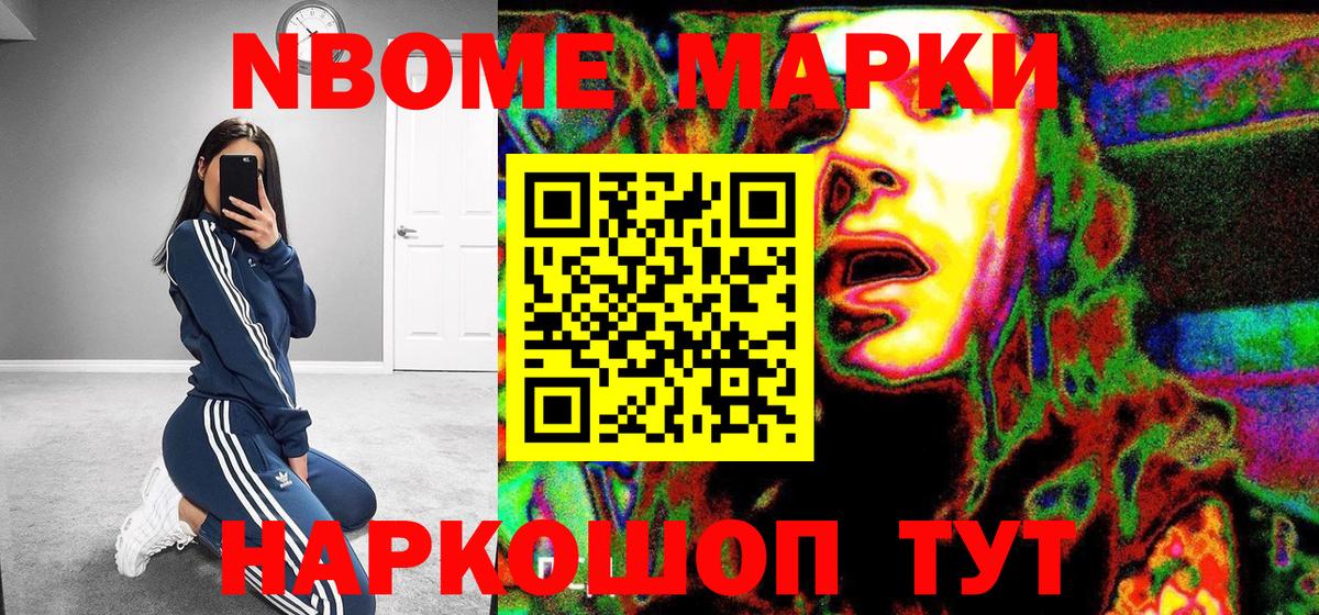 Наркотические марки  Марки N-bome 1500мкг  Вход с VPN  Улан-Удэ 