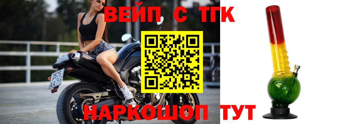 ТГК концентрат  Вход с VPN  Улан-Удэ  ТГК THC oil 